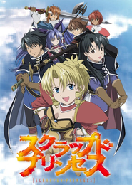 La princesa abandonada